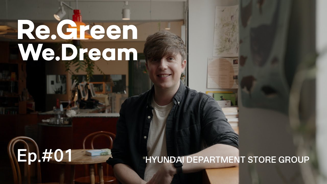 현대백화점 Re.Green We.Dream 캠페인